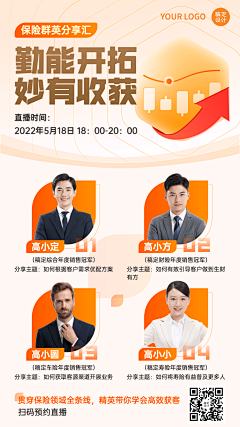 袁大喵哈_采集到人物海报