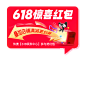 惊喜红包