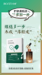 舒缓安肌修护面膜+密集修护瓶