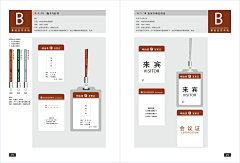 无象文化采集到崂山茶万里江品牌VI形象系统SI专卖店形象系统WEB网络系统