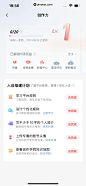 喜马拉雅 App 截图 766 - UI Notes