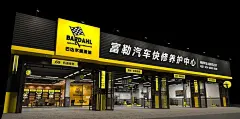汽车店门头的搜索结果_百度图片搜索