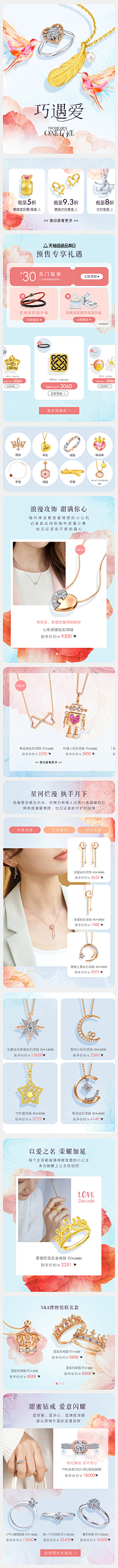 澄汁——果冻采集到APP