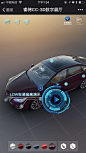 长安汽车： 睿骋CC—3D数字展厅 - 爱果果