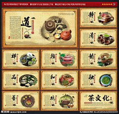 茶 茶道 茶韵 茶文化 茶文化水墨 中国茶文化 茶楼 茶馆 茶道铁观音 茶道文化 茶道展板 茶道背景 茶道茶叶 茶叶 茶包装 茶叶礼盒 茶背景 功夫茶 茶餐厅 茶具 茶圣 茶饮 茶字 茶饼 茶艺 茶山 制茶 茶logo 茶盒 茶名片 茶画册 茶海报 茶广告 品茶 茗茶中国风 中国茶道 日本茶道 喝茶 中华茶文化龙井 龙井茶 西湖龙井 龙井茶广告 龙井茶包装 龙井名茶 龙井茶叶 龙井茶海报 茶叶龙井 龙井茶园 绿茶海报 绿茶 茶叶 茶叶包装 碧螺春 黄山毛峰 六安瓜片 信阳毛尖 武夷岩茶 安溪铁观音 铁观音