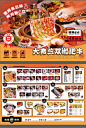 餐饮烤肉菜单
