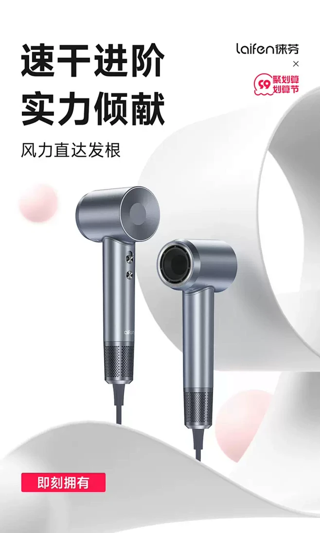 徕芬旗舰店