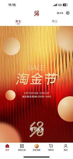 `ENen`采集到微商城页面