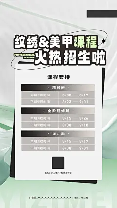 招生海报-设计素材-shejisc.cn