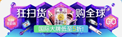 双鱼座de猫采集到电商banner