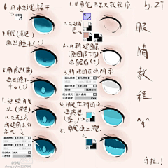 咿呀呀噢咧噢采集到教程