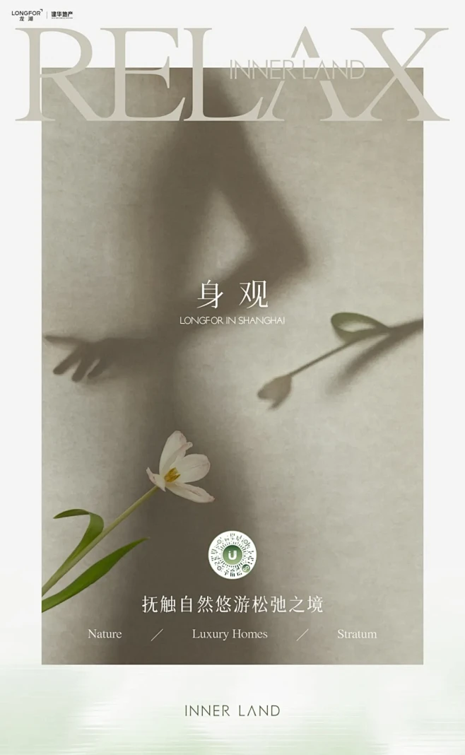 龙湖观萃