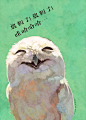 【每日一塗】第七輯