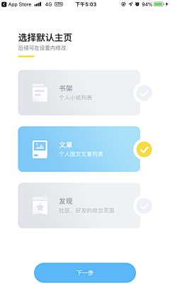 Zimiii采集到APP-筛选/设置/填写资料