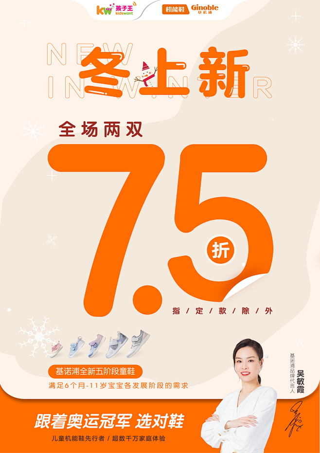 折扣海报 促销海报