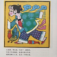 名家绘中国童谣 田原 中国童谣② - 小红书