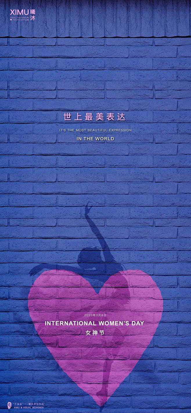 女神节-三八妇女节