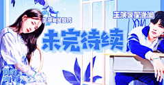 chARleeT夏楚洛采集到楚洛洛封面退步收录册