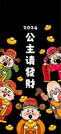 财神壁纸14-06