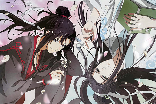 魔道祖师