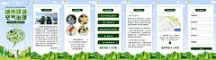 H5翻页政务公益环保活动会议报告排版公益组织活动宣传推广文明城市