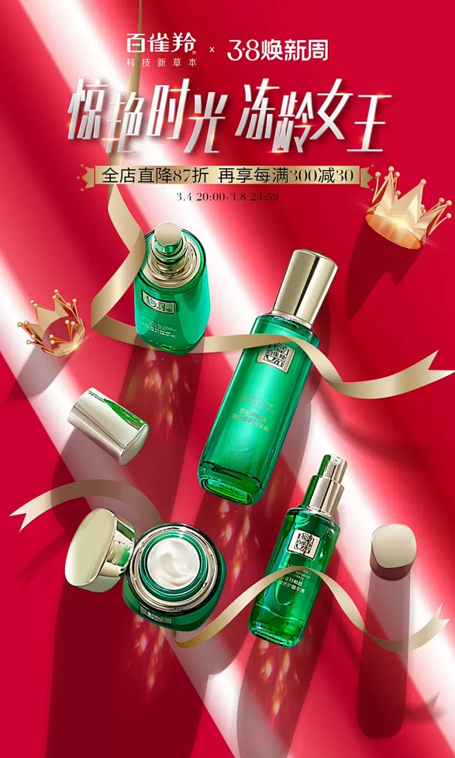 蜜图图片提取