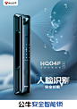 HQ04F产品KV海报-预览