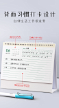 2021年日历创意桌面摆件台历到2022年小日历本可爱计划本打卡月历定制简约商务办公ins风可爱迷你考研记事本-tmall.com天猫