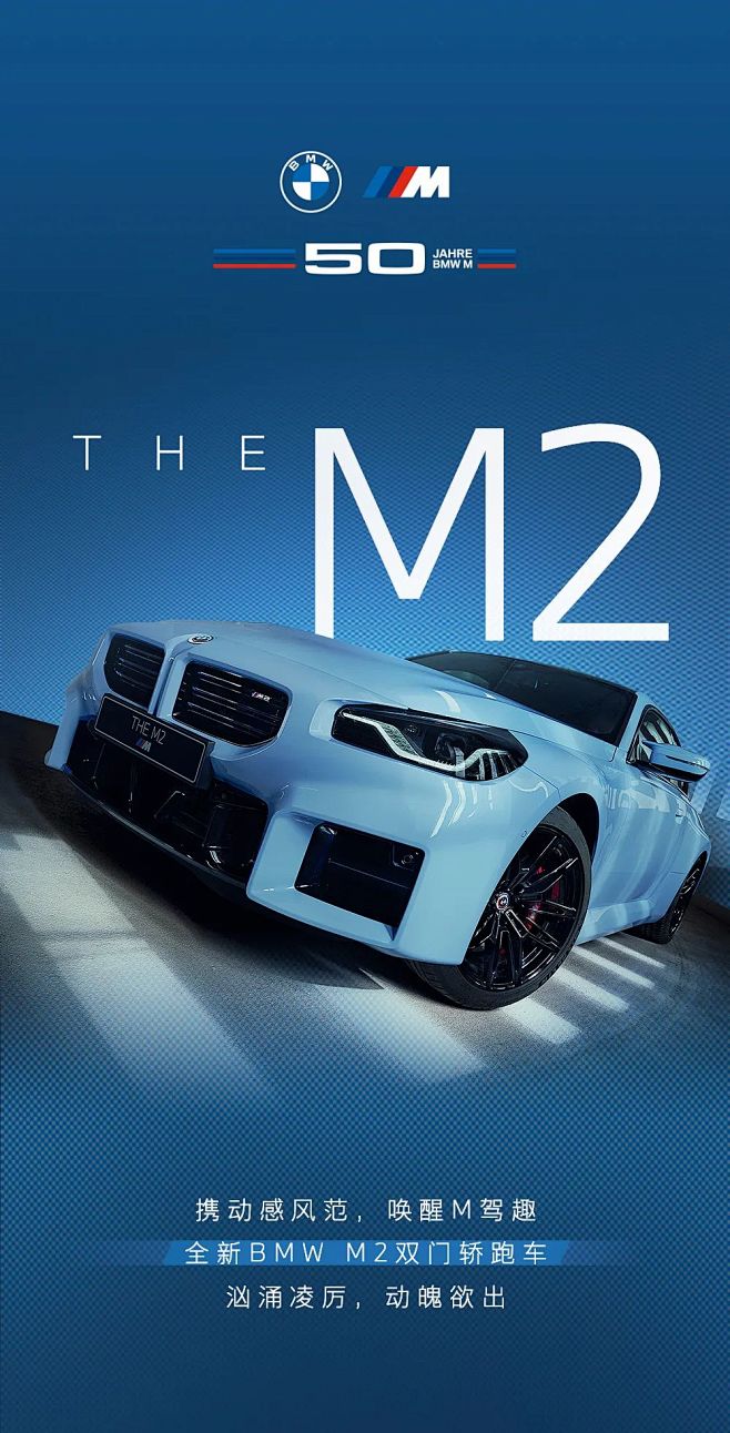 恣意随心，野性尽释 : 全新BMW M2...
