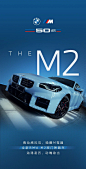 恣意随心，野性尽释 : 全新BMW M2双门轿跑车，动魄将至