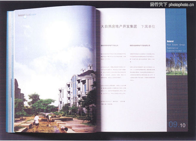 中国书籍装帧设计,书籍装帧设计,房地产 ...