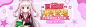 主播日常-banner