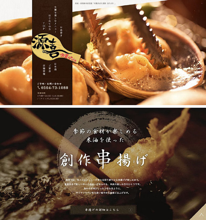 #从美到美好# 18组美食banner版...