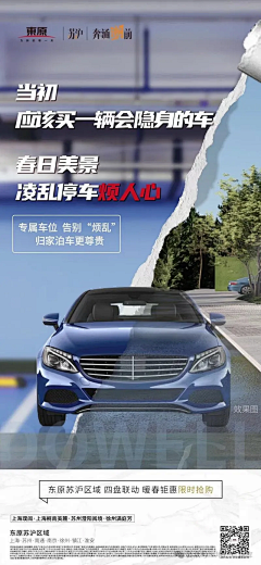小司啊采集到车位