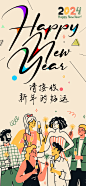 喜迎新春海报-志设网-zs9.com