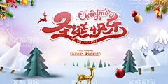 圣诞快乐  - 源文件下载【酷图网】圣诞,圣诞节,圣诞快乐,圣诞节快乐,圣诞狂欢,圣诞节狂欢,圣诞节海报,圣诞海报,圣诞节展板,圣诞展板,圣诞节背景,圣诞背景,圣诞节主题,圣诞主题,圣诞鹿,圣诞礼物,圣诞嘉年华,圣诞节招贴,圣诞老人,圣诞节广告,梦幻背景,圣诞节展架,圣诞节设计,圣诞节元素,圣诞元素,圣诞节专题,圣诞节标语,圣诞节促销,