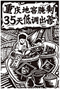 太二酸菜鱼品牌全案设计 : 太二酸菜鱼是九毛九旗下餐饮连锁品牌，2015年7月成立，是全宇宙认证第二好吃的酸菜鱼。他们的消费目标锁定在25—35岁的年轻群体上。这家店以“二”著称，老板很“二”，店内的规定也很“二”。却火到没边，每天大排长龙