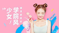 TODOing采集到banner清新/手绘