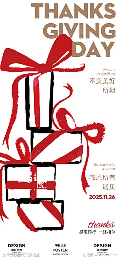 感恩节海报-素材库-sucai1.cn