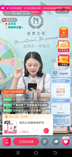 小桥appd采集到直播