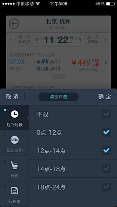 之a后采集到APP/筛选器