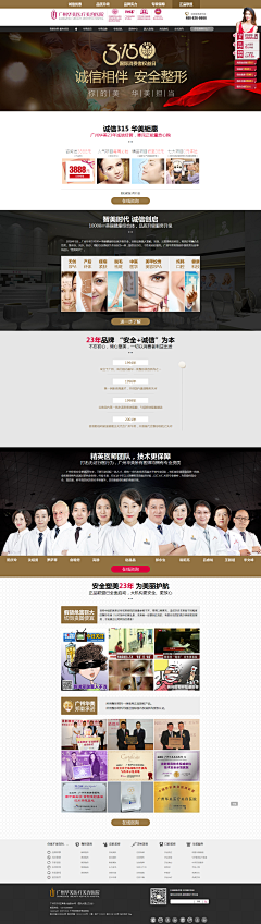 H2O多多采集到医疗专题