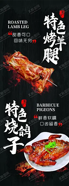 肉串烧烤灯箱海报 【酷图网】烤羊腿,羊腿,烧鸽子,烤鸽子,烧烤,肉串灯箱,肉串海报,肉串