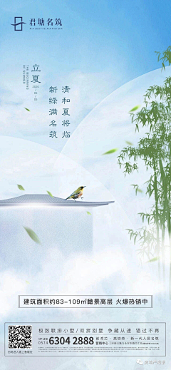 李、诗颜゛采集到立夏
