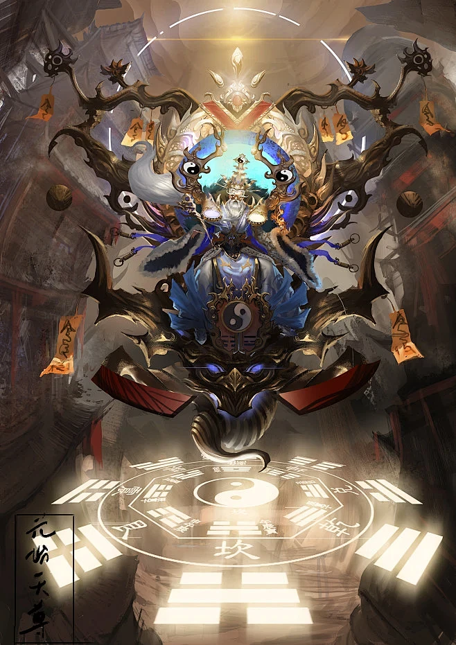 元始天尊