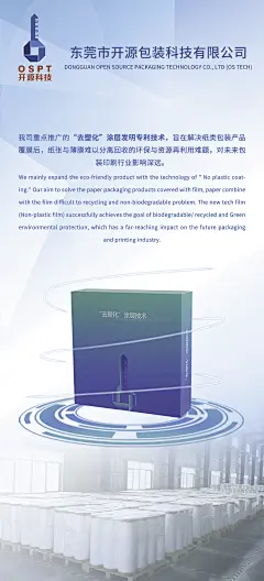 开源科技展会展示海报_麦浩强_【68Design】