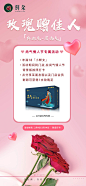 情人节活动海报-03