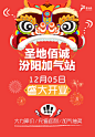 汾阳三通圣达加气站闪屏 720X1304-01