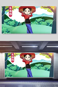 毛南族手绘风创意清新民族风格插画-众图网