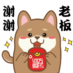 狗年表情包